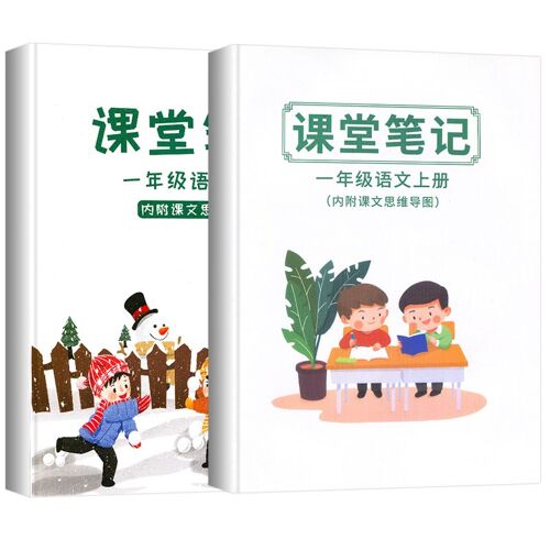 Livre 2 Notes De Classe 1 + 2 Pour Élèves De L'école Primaire, Cahier Chinois, Ke Tang Bi Ji