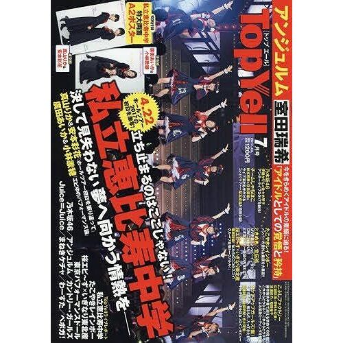 Top Yell() 2017 07 []