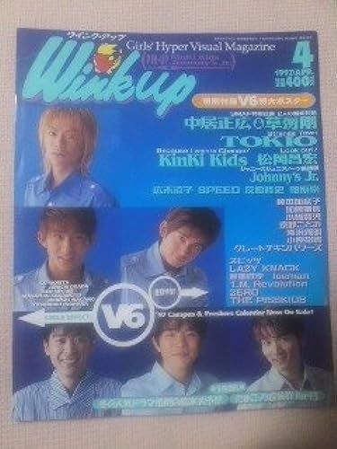 Wink Up ( ) 1997 04