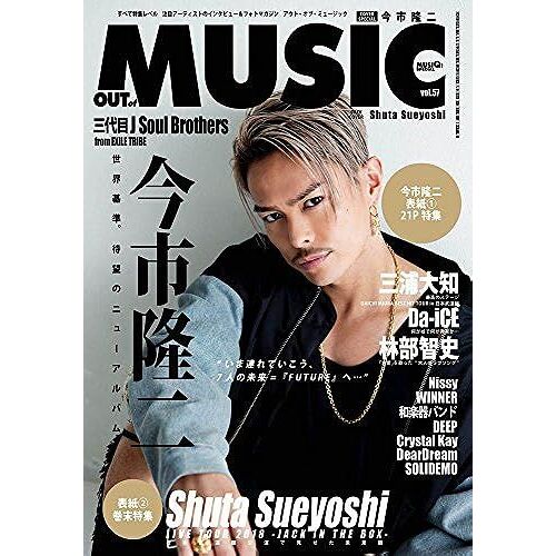 Musiq? Special Out Of Music ( ) Vol.57 2018 07