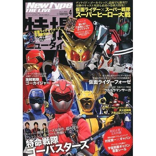 Newtype The Live () 2012 04 []