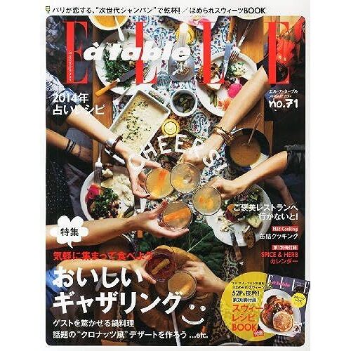 Elle A Table () 2014 01 []