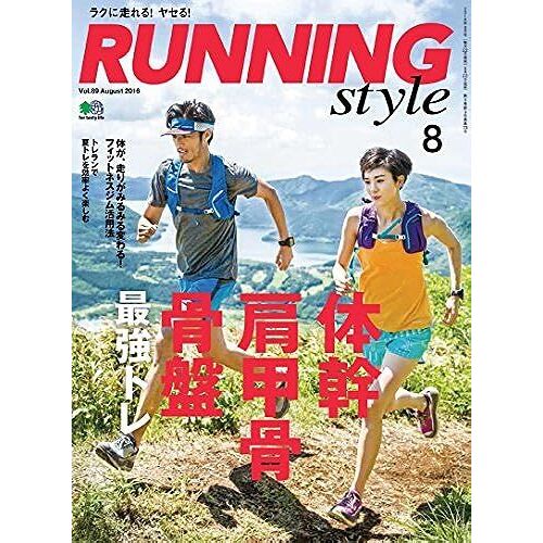 Running Style() 2016 08