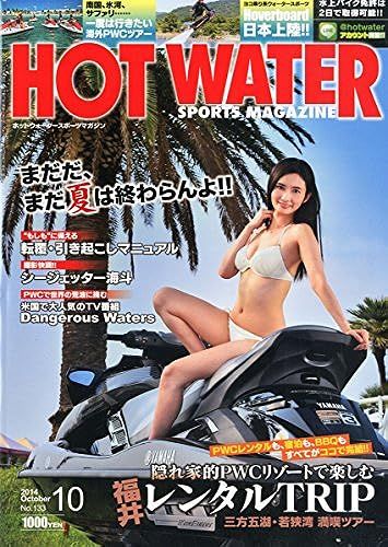 Hot Water Sports Magazine () 133 2014 10 []
