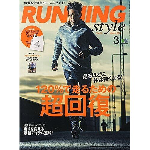 Running Style () 2015 03