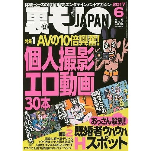 Japan 2017 06 []
