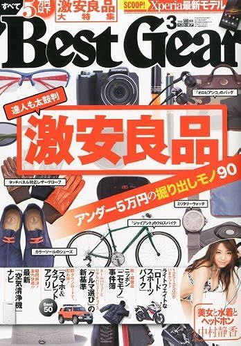 Best Gear () 2013 03 []
