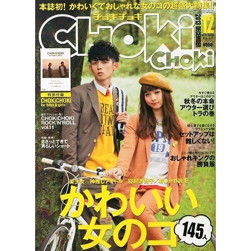 Choki Choki () 2013 12 []
