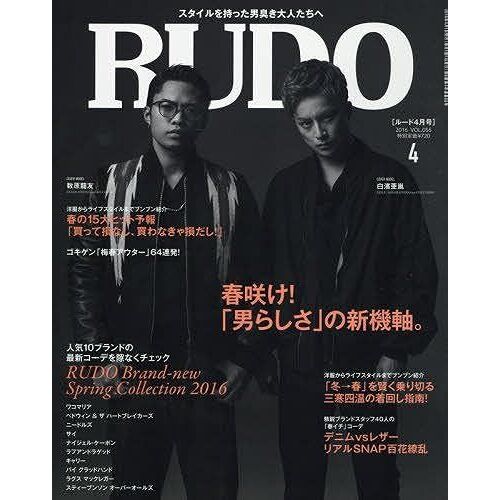 Rudo() 2016 04