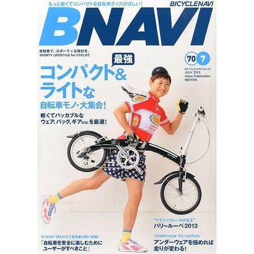 Bicycle Navi ( ) 2013 07 []