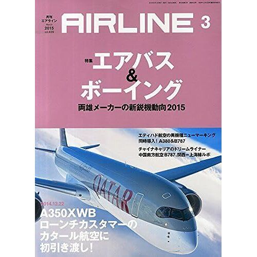 Airline () 20153