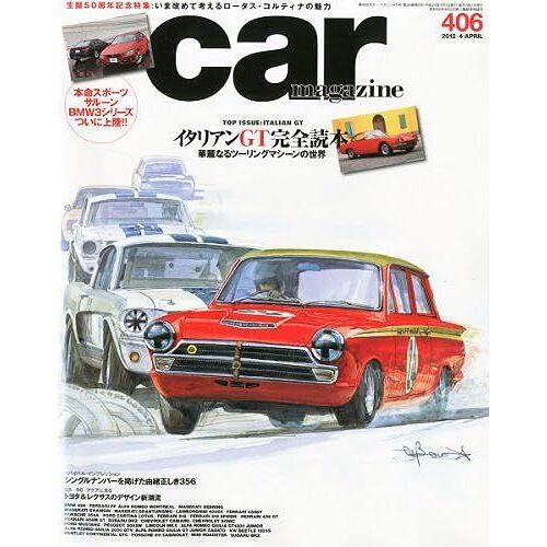 Car Magazine () 2012 04 Vol.406