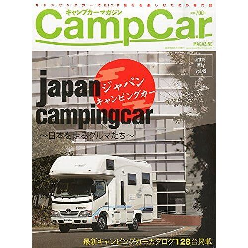 Camp Car Magazine Vol.49 2015 05 []: