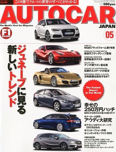 Auto Car Japan () 2012 05 []