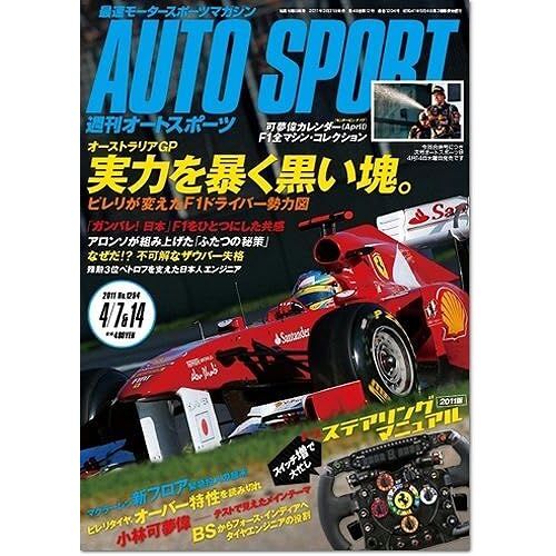 Auto Sport - - 2021 4/9 No.1549