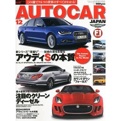 Auto Car Japan () 2012 12 []
