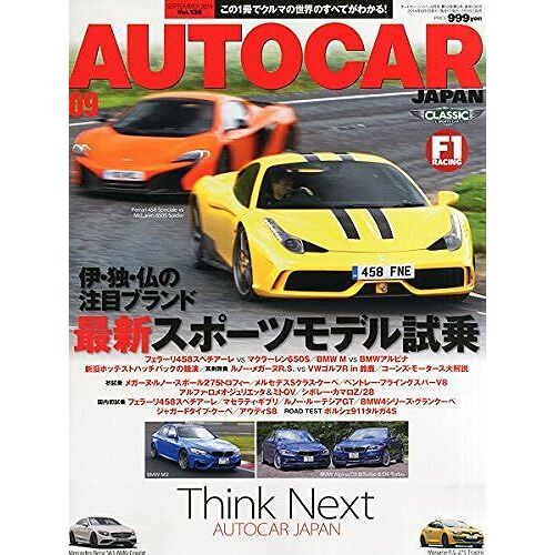 Auto Car Japan () 2014 09 []