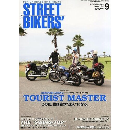 Street Bikers' () 2013 09 []