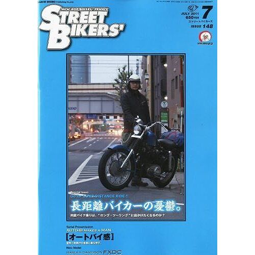 Street Bikers' () 2011 07 []