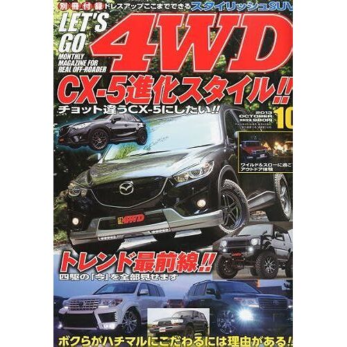 4wd 2013 10 []
