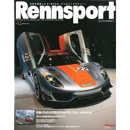 Rennsport () Vol.14