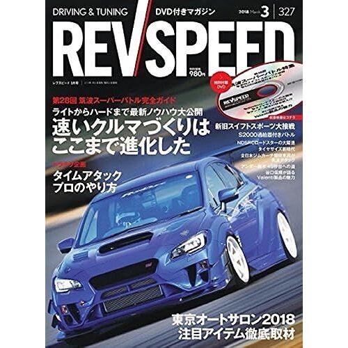 Rev Speed - - 2018 3 Dvd 28