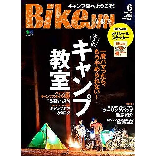 Bikejin/() 20196 Vol.196[]