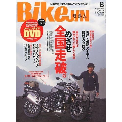 Bikejin () 2012 08 []