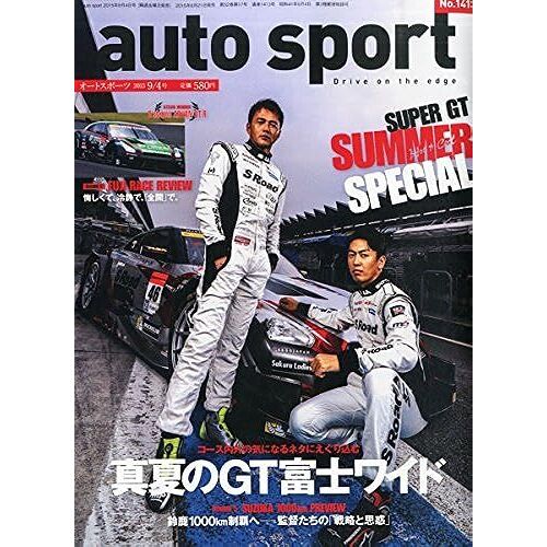 Autosport() 2015 9/4