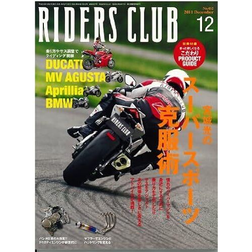 Riders Club ( ) 2011 12