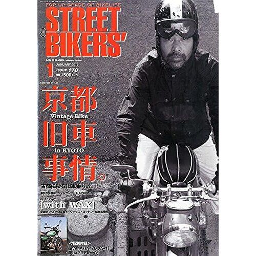 Street Bikers' 201501 ()