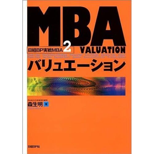 Mba (Bpmba2)