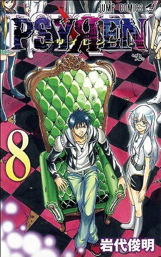 Psyren- 8