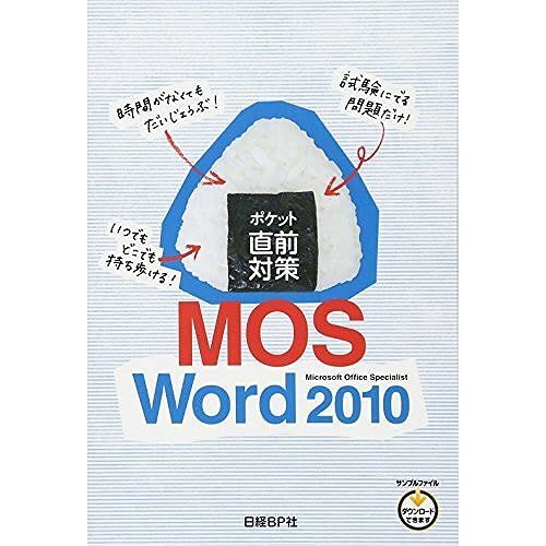 Mos Word 2010 (Mos)