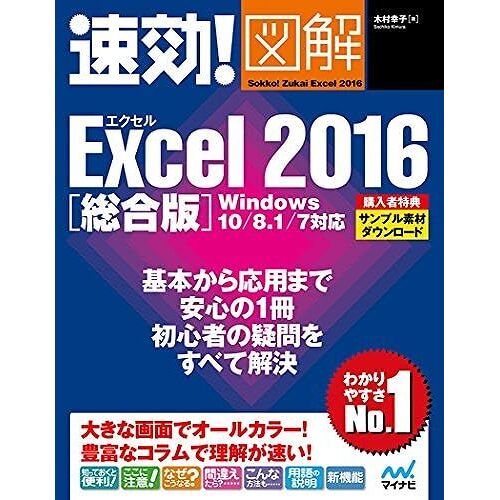 ! Excel 2016 Windows 10/8.1/7