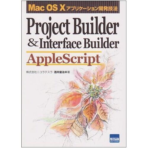 Project Builder&interface Builder Applescriptmac Os X Mac Os X