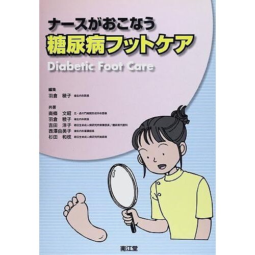 (Nursing)