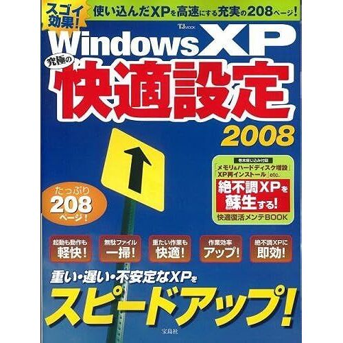 Windows Xp 2008 (Tj Mook)