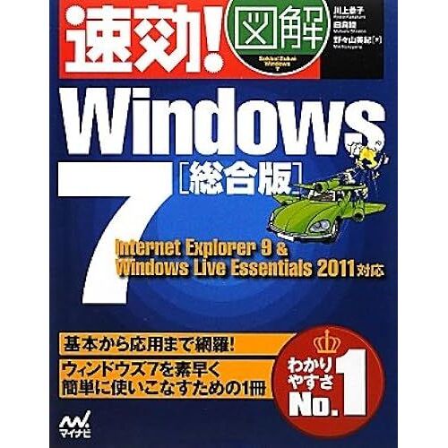 ! Windows 7 Internet Explorer 9 & Windows Live Essentials 2011
