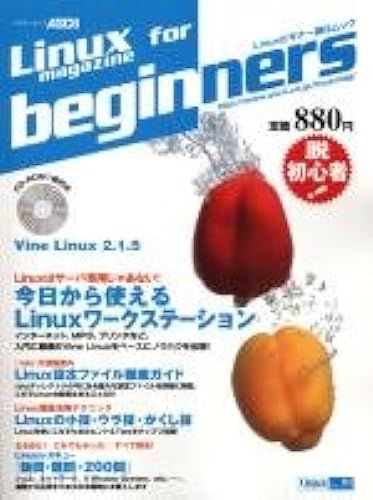 Linux Magazine For Beginnerslinux (Linux Magazine Mook)