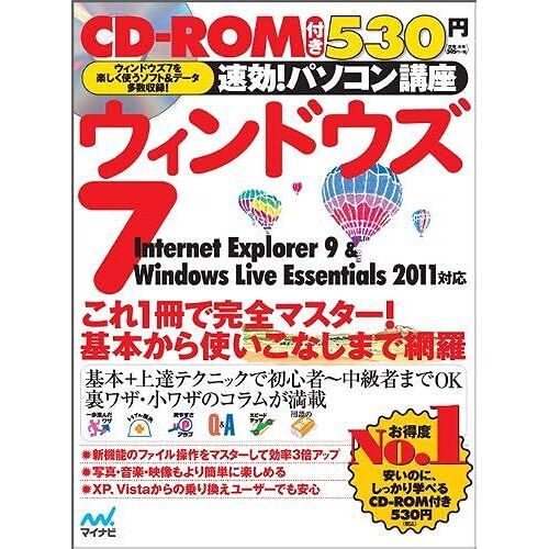 ! 7 Internet Explorer 9 & Windows Live Essentials 2011