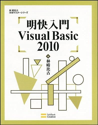 Visual Basic 2010 ()