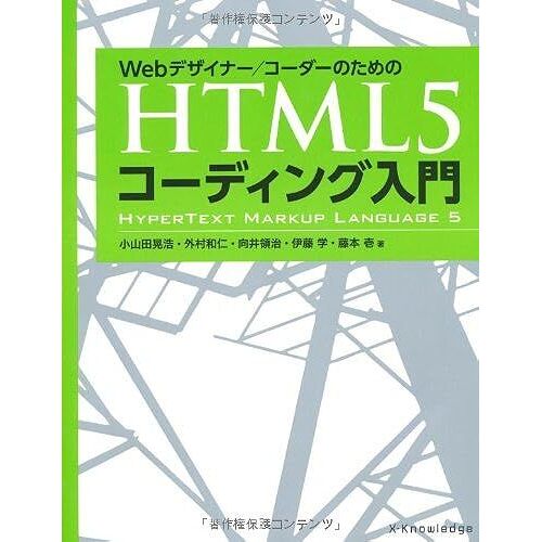 Web/ Html5