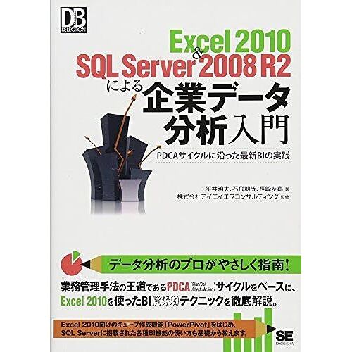 Excel 2010sql Server 2008 R2 (Db Magazine Selection)
