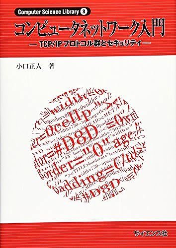 Tcp/Ip (Computer Science Library)