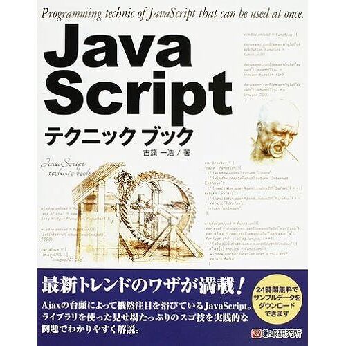 Javascript