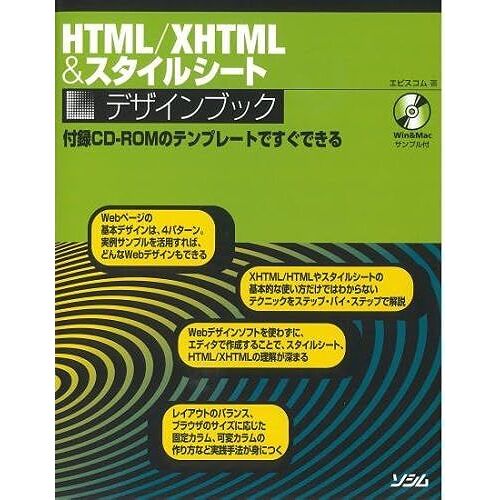 Html/Xhtml&