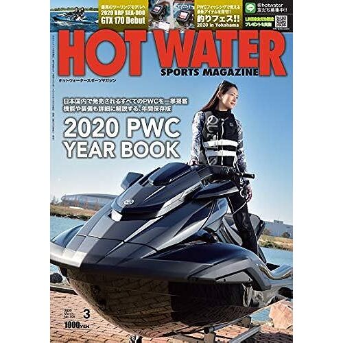 Hot Water Sports Magazine() No.198 20203