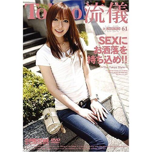 Tokyo 61 Style [Dvd]