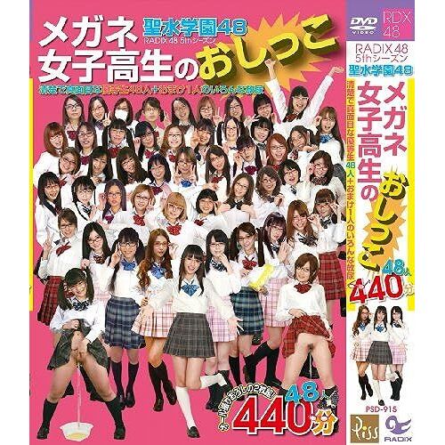 48 48440 Radix48 5th 2box Psd-915dvd